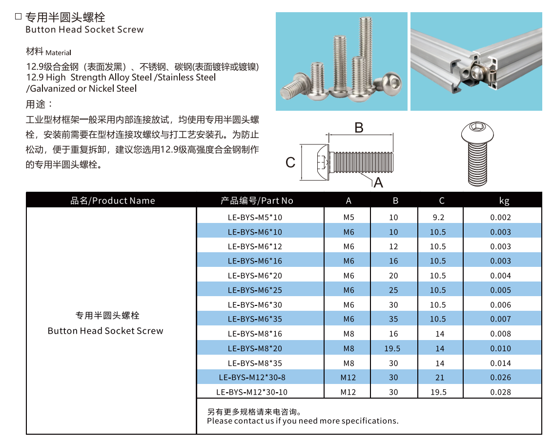 2023朗樂產(chǎn)品目錄_60.png