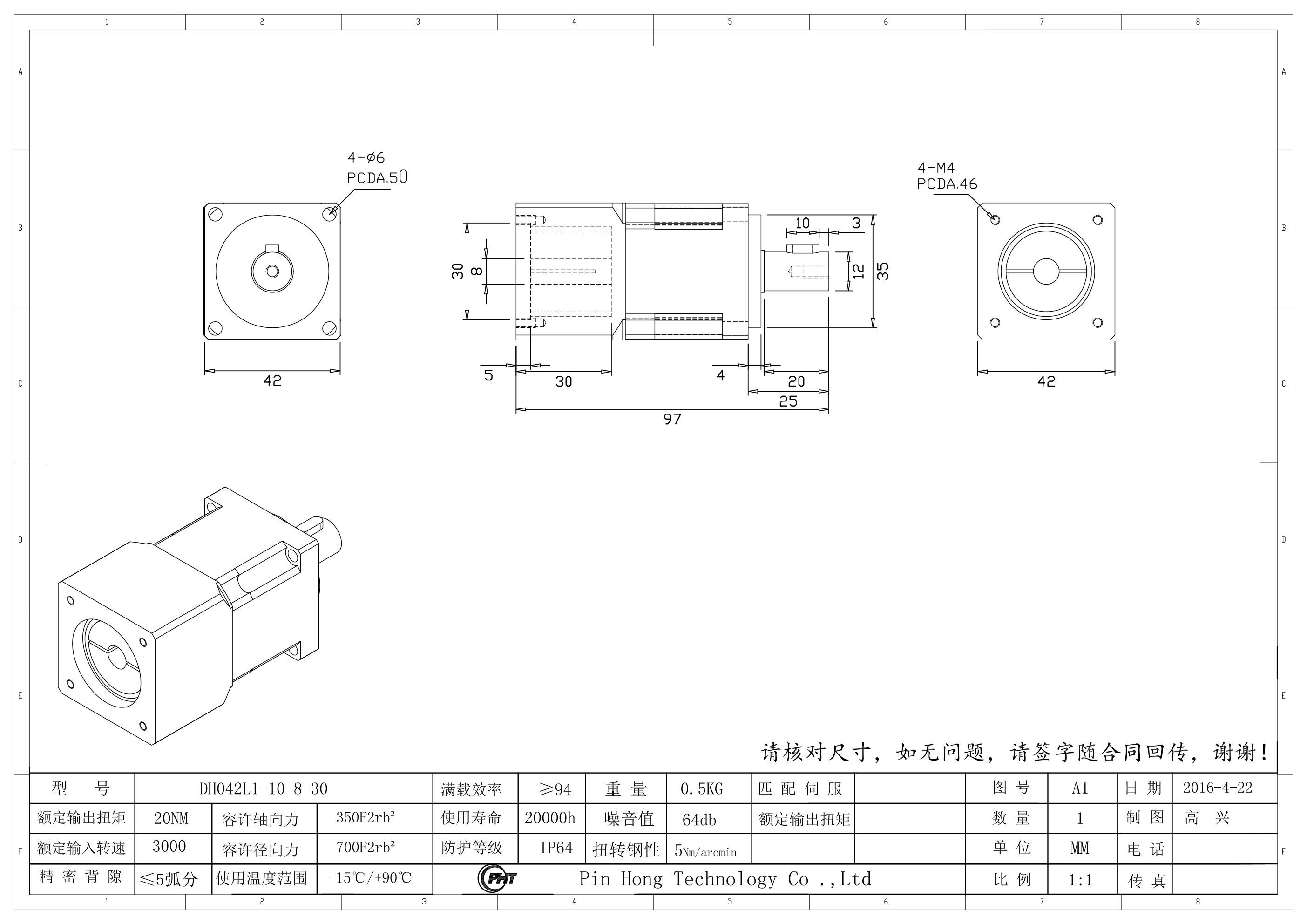 DM042L1-10-8-30 Model (1)_00.png