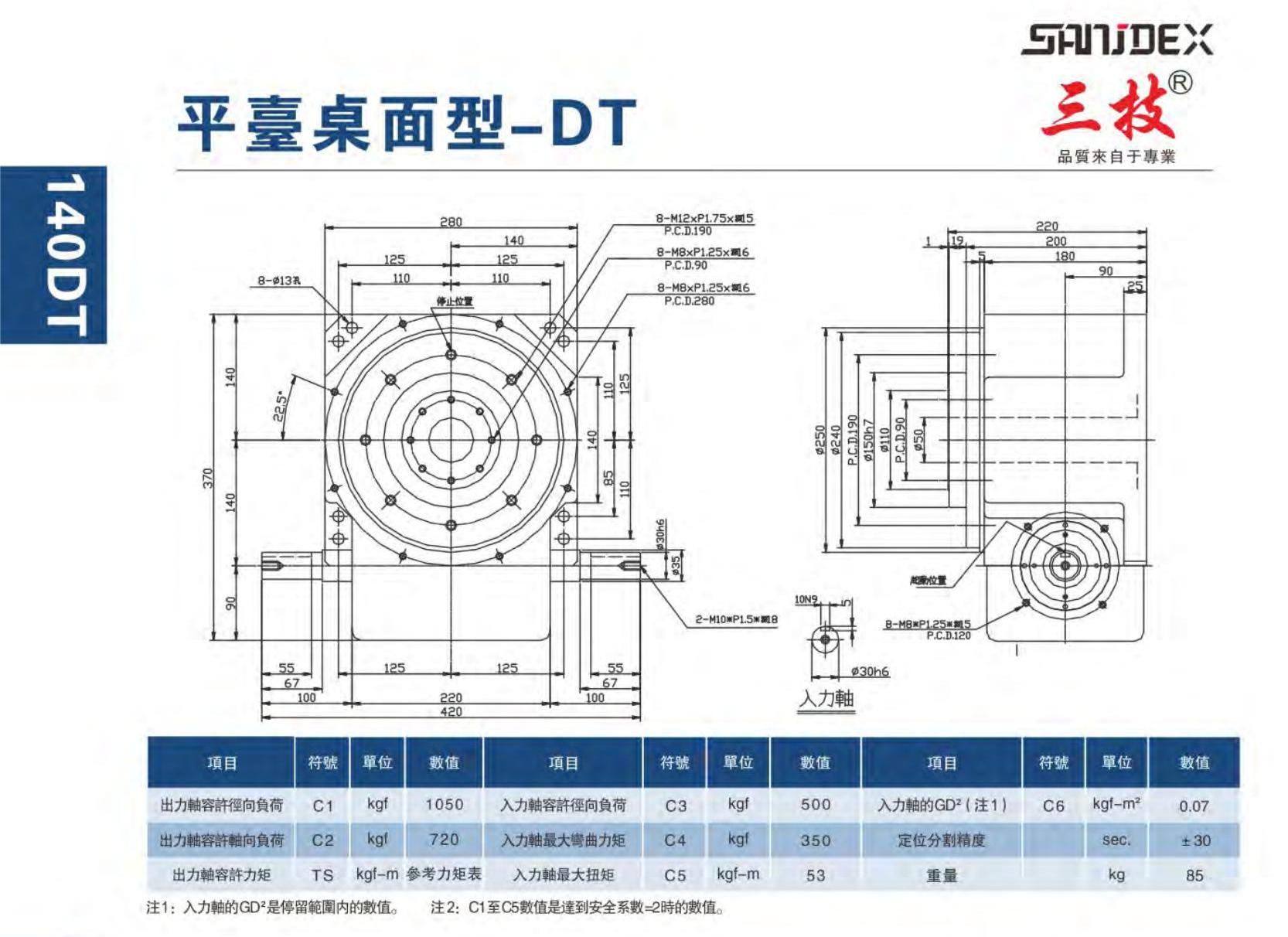 三技分割器畫冊_16.jpg